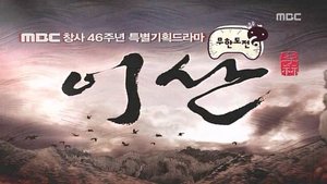 Infinite Challenge Odcinek 88