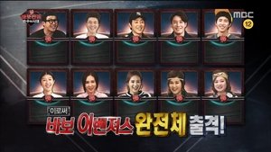 Infinite Challenge Odcinek 450
