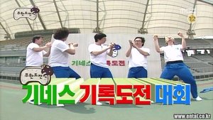 Infinite Challenge Odcinek 107