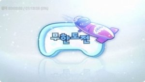 Infinite Challenge Odcinek 138