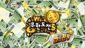 Infinite Challenge Odcinek 244