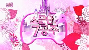 Infinite Challenge Odcinek 340