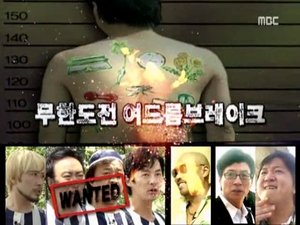 Infinite Challenge Odcinek 158