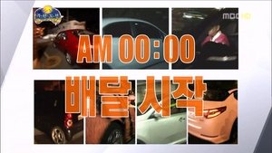 Infinite Challenge Odcinek 266