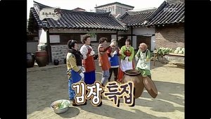 Infinite Challenge Odcinek 30