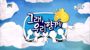 Infinite Challenge Odcinek 359