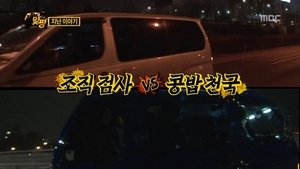 Infinite Challenge Odcinek 318