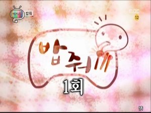 Infinite Challenge Odcinek 174