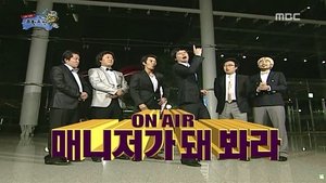 Infinite Challenge Odcinek 127