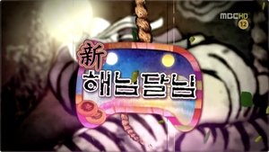 Infinite Challenge Odcinek 299