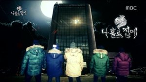 Infinite Challenge Odcinek 412