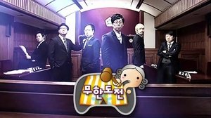 Infinite Challenge Odcinek 193