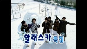 Infinite Challenge Odcinek 40