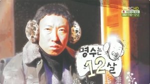 Infinite Challenge Odcinek 278