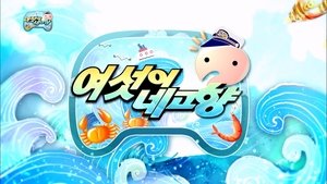 Infinite Challenge Odcinek 336