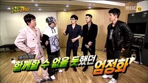 Infinite Challenge Odcinek 410