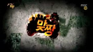Infinite Challenge Odcinek 317