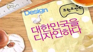 Infinite Challenge Odcinek 126