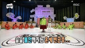 Infinite Challenge Odcinek 417