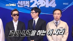 Infinite Challenge Odcinek 377
