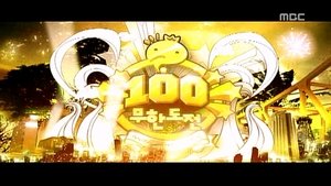 Infinite Challenge Odcinek 101
