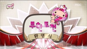 Infinite Challenge Odcinek 428