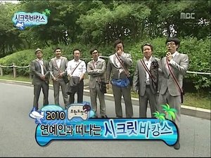 Infinite Challenge Odcinek 208