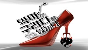 Infinite Challenge Odcinek 182