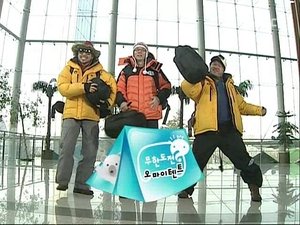 Infinite Challenge Odcinek 195