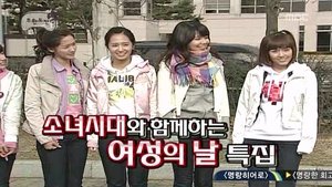 Infinite Challenge Odcinek 144