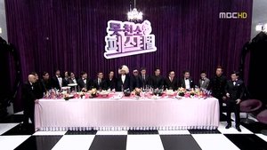 Infinite Challenge Odcinek 305