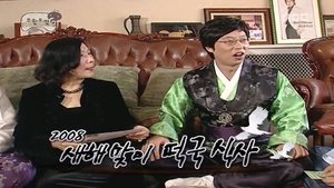 Infinite Challenge Odcinek 90