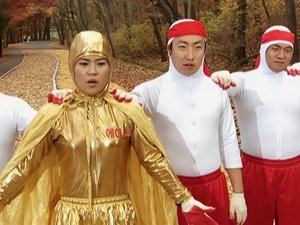 Infinite Challenge Odcinek 5