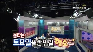 Infinite Challenge Odcinek 298