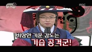 Infinite Challenge Odcinek 154