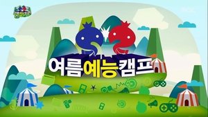 Infinite Challenge Odcinek 341