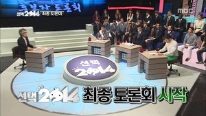 Infinite Challenge Odcinek 379
