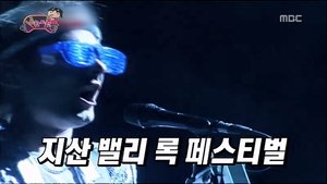 Infinite Challenge Odcinek 215