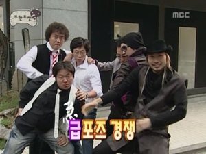 Infinite Challenge Odcinek 28