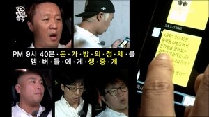 Infinite Challenge Odcinek 348