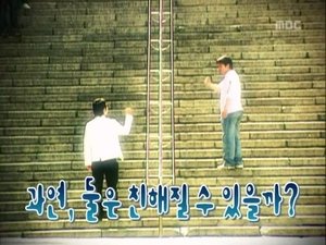 Infinite Challenge Odcinek 21