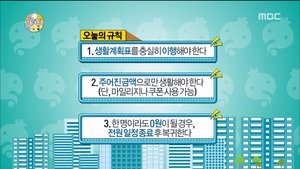 Infinite Challenge Odcinek 446