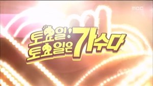 Infinite Challenge Odcinek 402