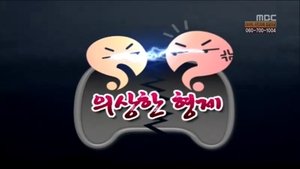 Infinite Challenge Odcinek 188