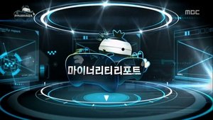Infinite Challenge Odcinek 334