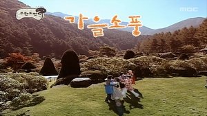 Infinite Challenge Odcinek 24
