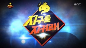 Infinite Challenge Odcinek 371