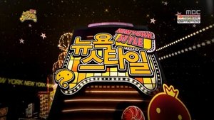 Infinite Challenge Odcinek 312