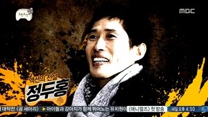 Infinite Challenge Odcinek 413