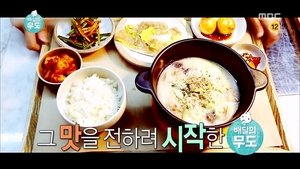 Infinite Challenge Odcinek 443